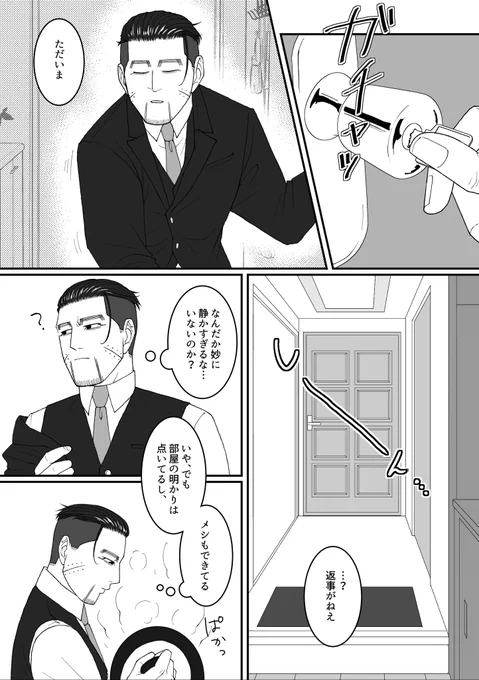 現パロ宇佐尾

愛し愛されて暮らす
(1/3) 