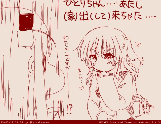 言葉が足らなかった喜多ちゃん(ネタバレあり
#ぼっち・ざ・ろっく #tegaki_dt 