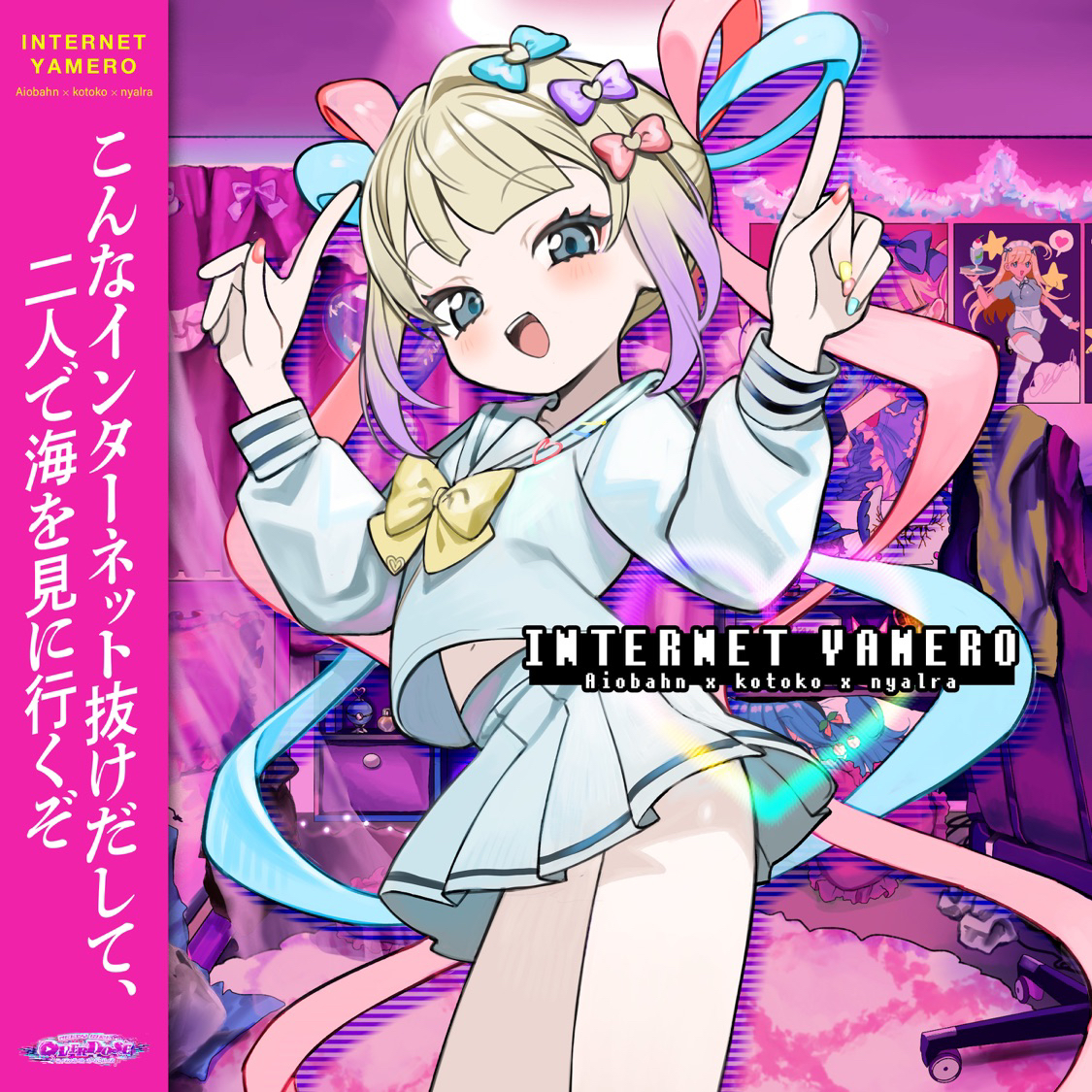 #ぬいプレ INTERNET YAMERO - NEEDY GIRL OVERDOSE & KOTOKO(INTERNET YAMERO - Single) 