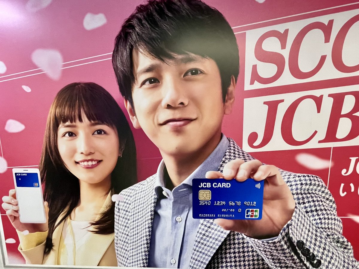 hatsu_Polkadot6's tweet photo. 新宿メトロプロムナードのJCB広告🌸
#SCOOPJCBProgram
#スクープJCB
#二宮和也 https://t.co/nx0C8ISPus