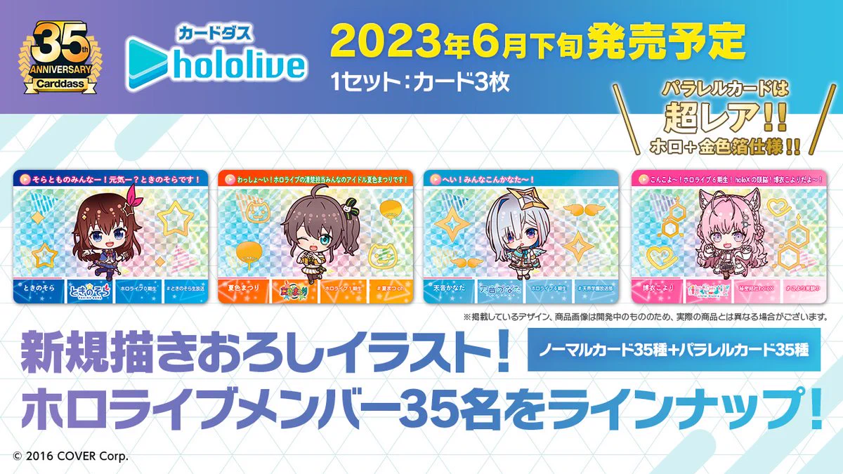 カードダスコレクション【バンダイ公式】 on X: 