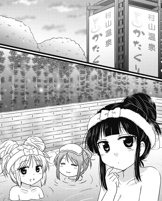 【お知らせ】お久しぶりです、お知らせがあり約一か月ぶりにツイートさせて頂きます。

「武蔵くんと村山さんは付き合ってみた。」に登場した『かたくりの湯』が今月3月31日(金)で閉館というご連絡を頂いたのでこちらを書かせていただきました。

(こんな感じで作品に度々登場しておりました。) 