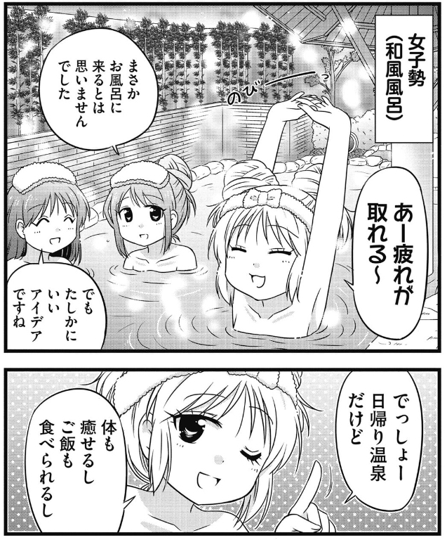 【お知らせ】お久しぶりです、お知らせがあり約一か月ぶりにツイートさせて頂きます。

「武蔵くんと村山さんは付き合ってみた。」に登場した『かたくりの湯』が今月3月31日(金)で閉館というご連絡を頂いたのでこちらを書かせていただきました。

(こんな感じで作品に度々登場しておりました。) 