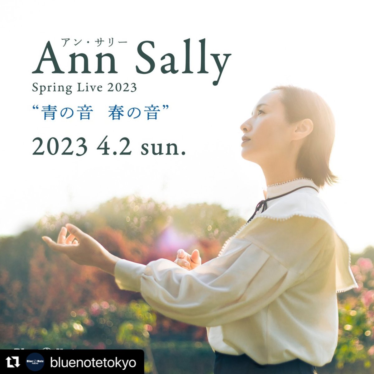 昨日はブルーノート東京に向けてのリハーサル初日。かなり集中して音の打ち合わせをしました。長くご一緒し演奏も交友も熟成が効いた仲間と共にお届けいたします🎶

ご予約はブルーノート東京HPにて（インターネット予約） → bluenote.co.jp/jp/artists/ann…

お問い合わせ；ブルーノート東京 03-5485-0088