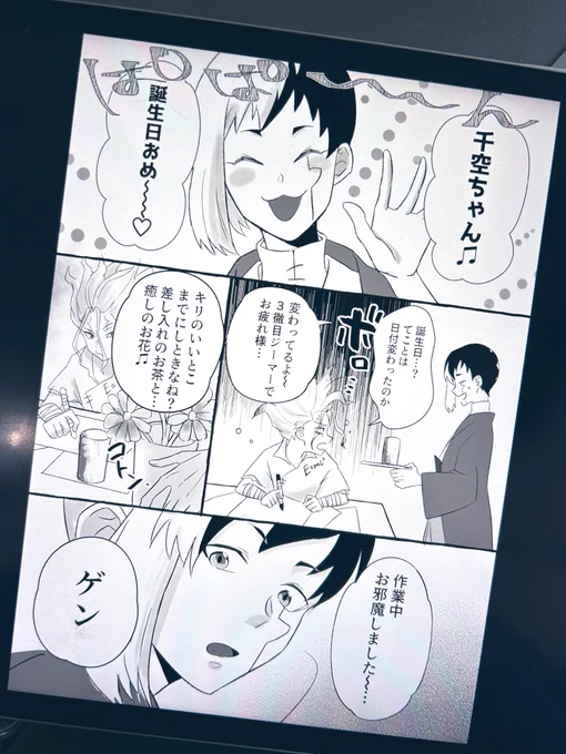 今日仕事の取材でiPad持ってくからオタク系データを急いで整理して隠す作業してるんやけど、めちゃくちゃ前に描いた千ゲ漫画でてきてウワ〜〜〜〜!!!!!!!!となった 