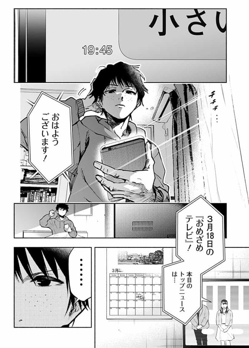 初回全話無料のマンガアプリ「少年ジャンプ+」で「未読無視してんじゃねぇよ」を読んでます! #ジャンププラス https://t.co/XYvl03jDgW
今日、3月18日が舞台の漫画です。
無料で読めますので是非📱 