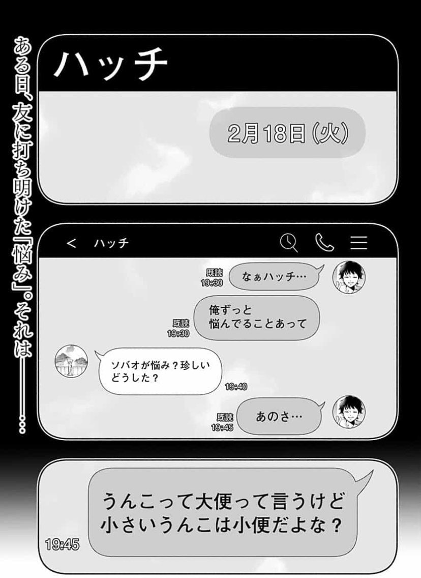 初回全話無料のマンガアプリ「少年ジャンプ+」で「未読無視してんじゃねぇよ」を読んでます! #ジャンププラス https://t.co/XYvl03jDgW
今日、3月18日が舞台の漫画です。
無料で読めますので是非📱 