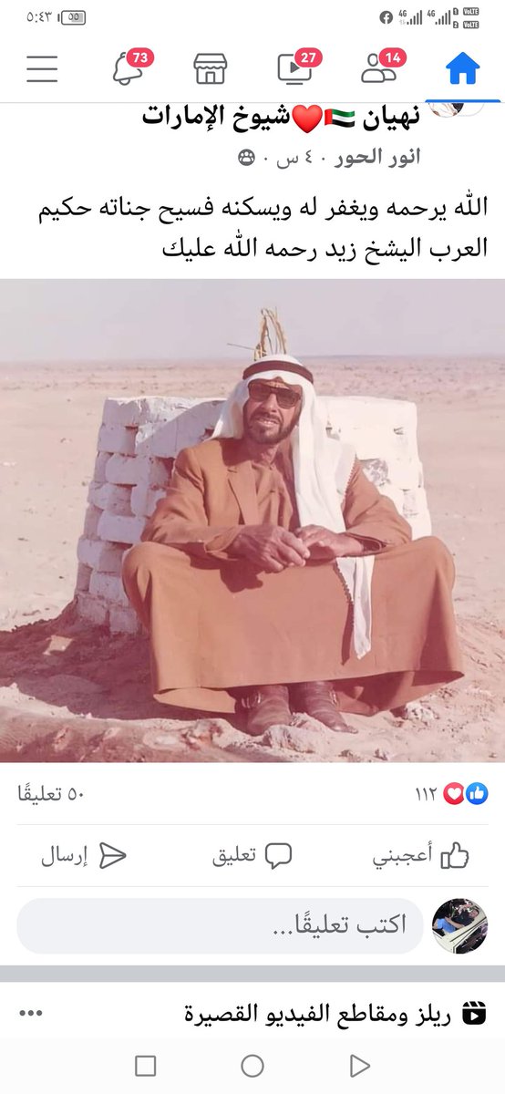 وليد الابراهيمي (@yafwaleed) on Twitter photo 