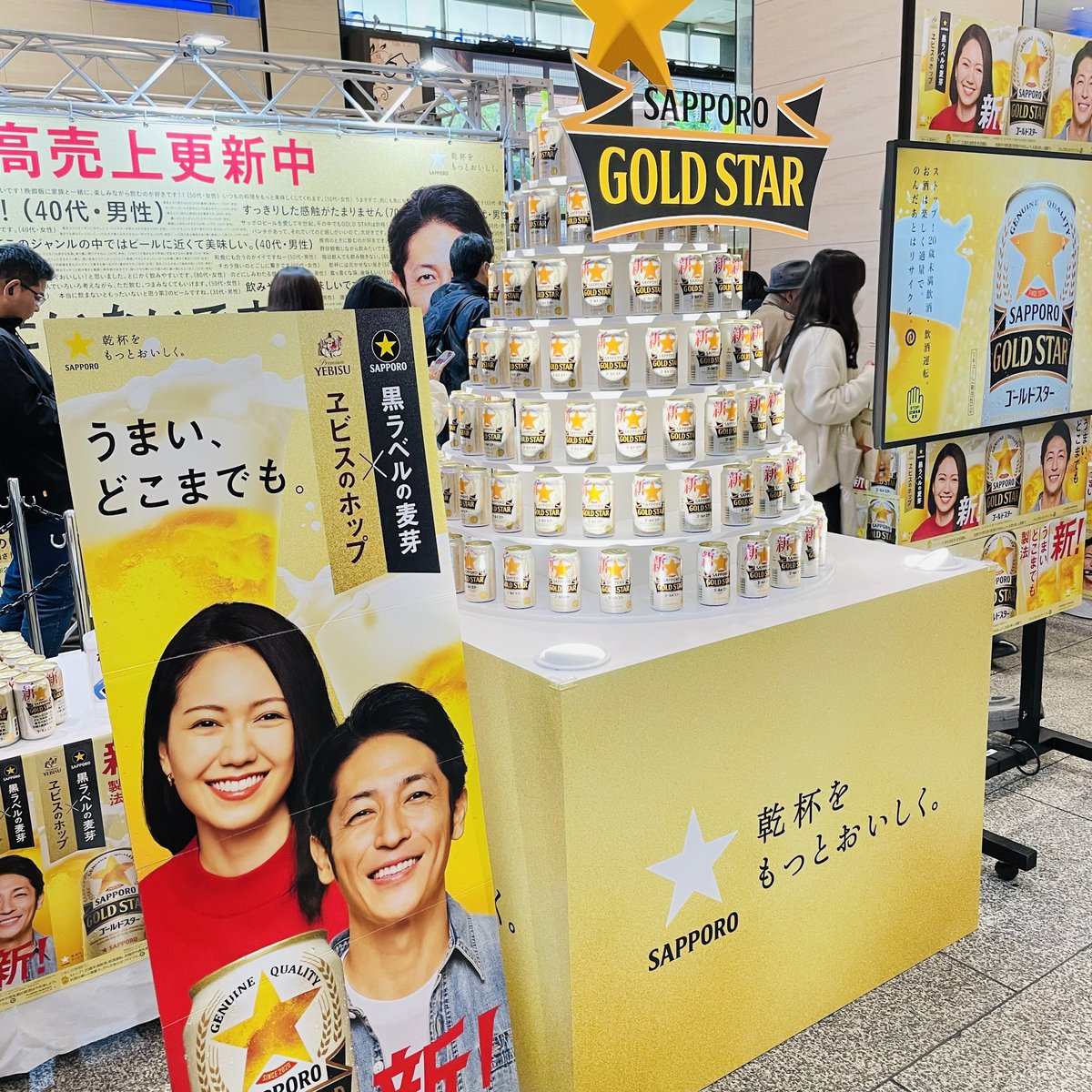 0203_masato's tweet photo. #ゴールドスター過去最高売上更新中 https://t.co/HPgQYT0zsu