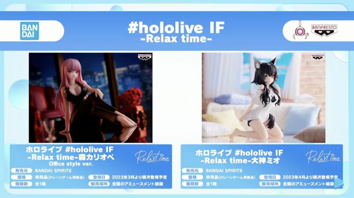 今ならほぼ即納！ 星街すいせい フィギュア ホロライブ hololive Relax