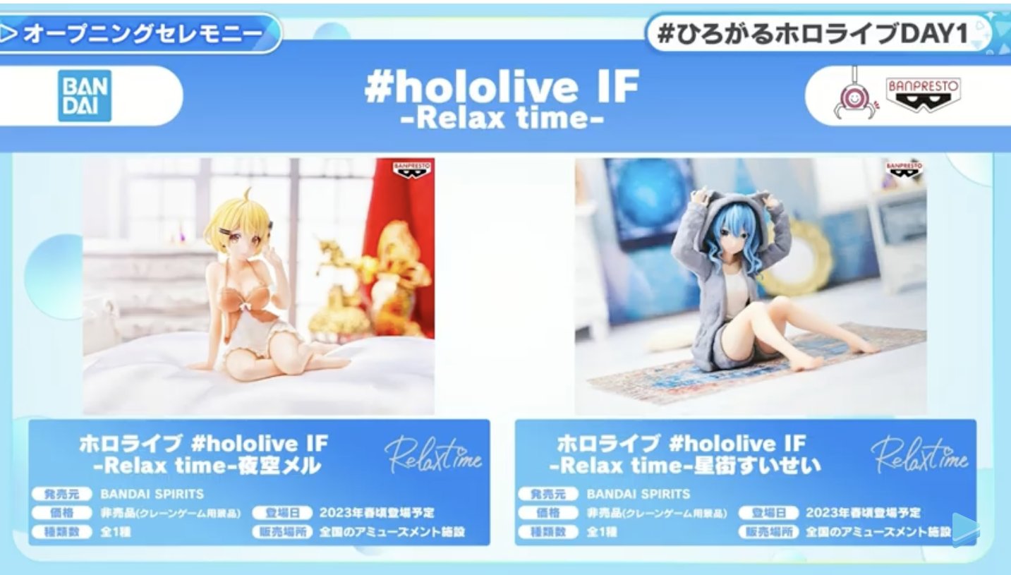 ホロライブ グッズ情報（非公式） on X: 