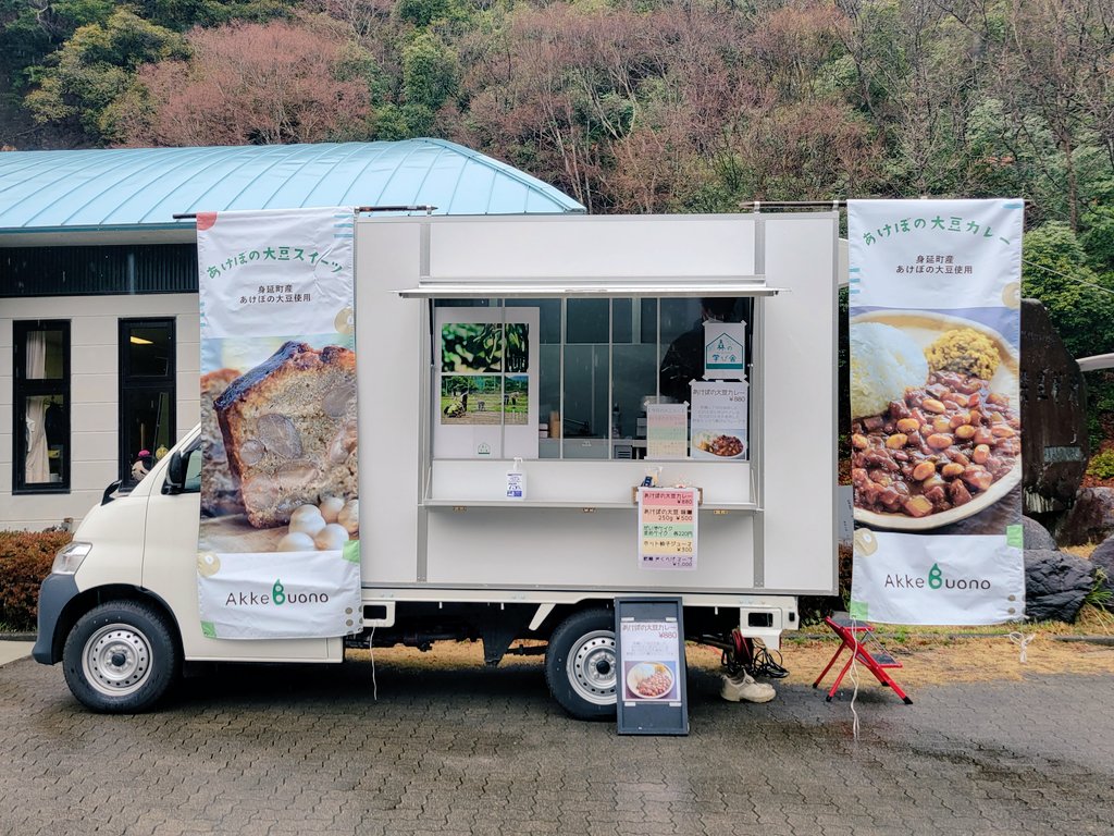 minobunosato's tweet photo. あいにくの☔ですが...

道の駅しもべにて
キッチンカー出店中‼️

スタッフが
笑顔でお待ちしています☺️

 #道の駅しもべ
 #キッチンカー
 #あけぼの大豆カレー
 #みのぶ自然の里 https://t.co/LyziI4nCA8