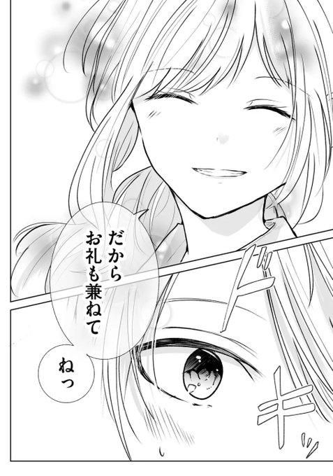 湊月🐤連載中(@mizunashi1025) さんのマンガ一覧 : 古い順 : 9ページ目