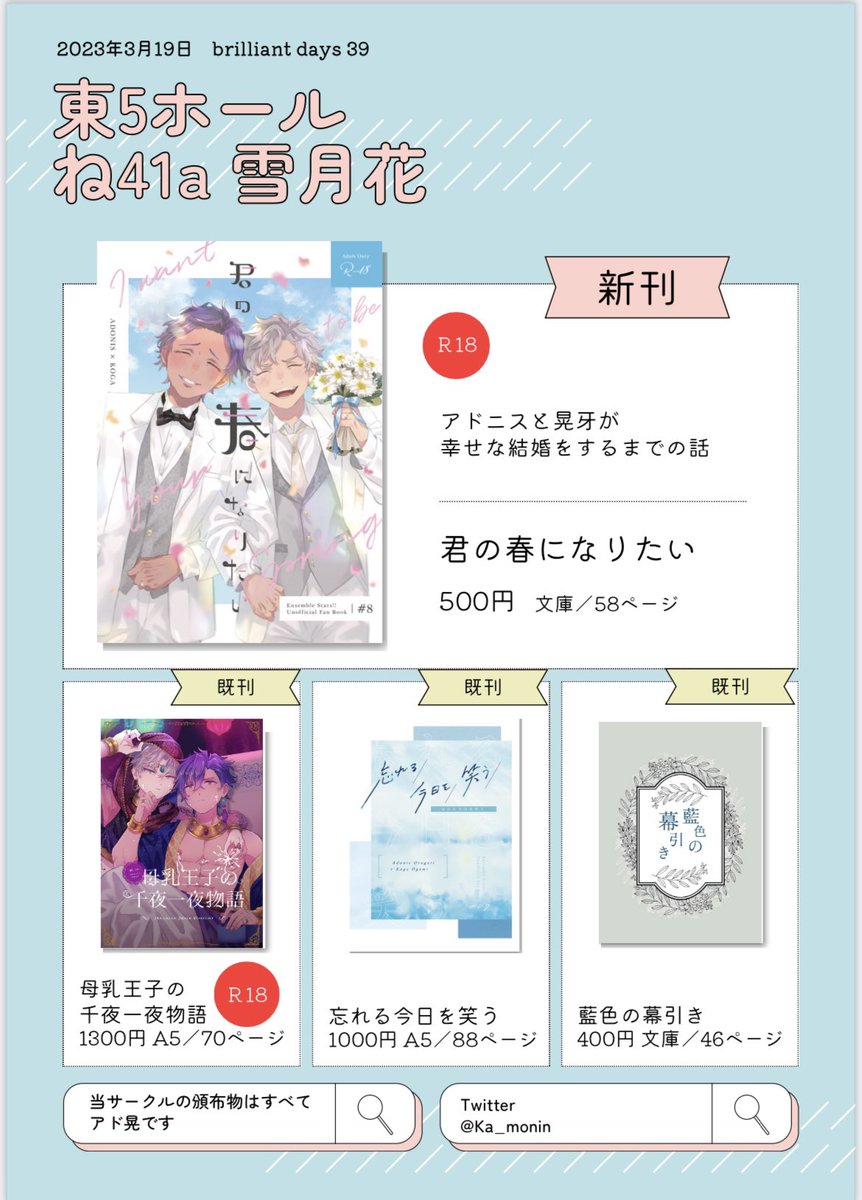 Ka_monim's tweet photo. 明日のお品書きです〜！！宜しくお願いします🌷 https://t.co/4w6EyKO9GF
