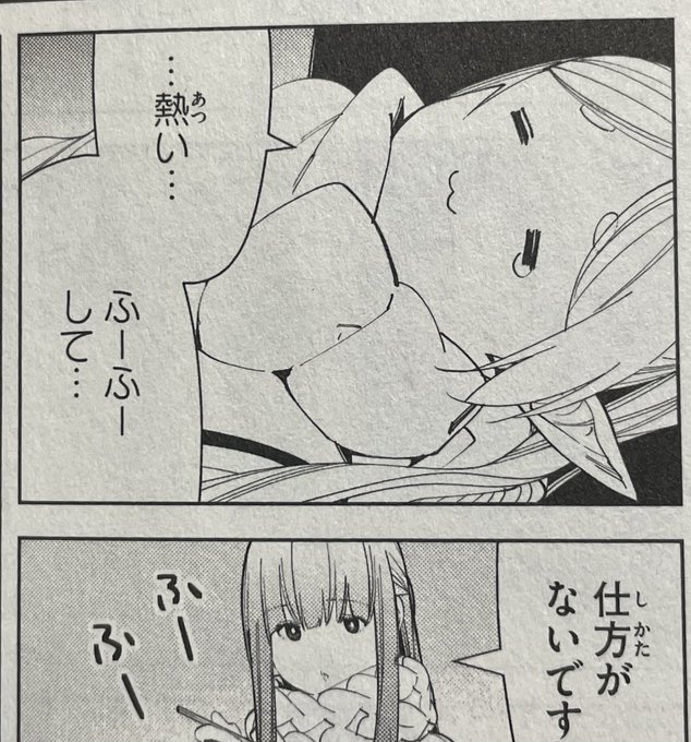 リソース不足フリーレンが可愛すぎるんだけど
何だこの生き物 