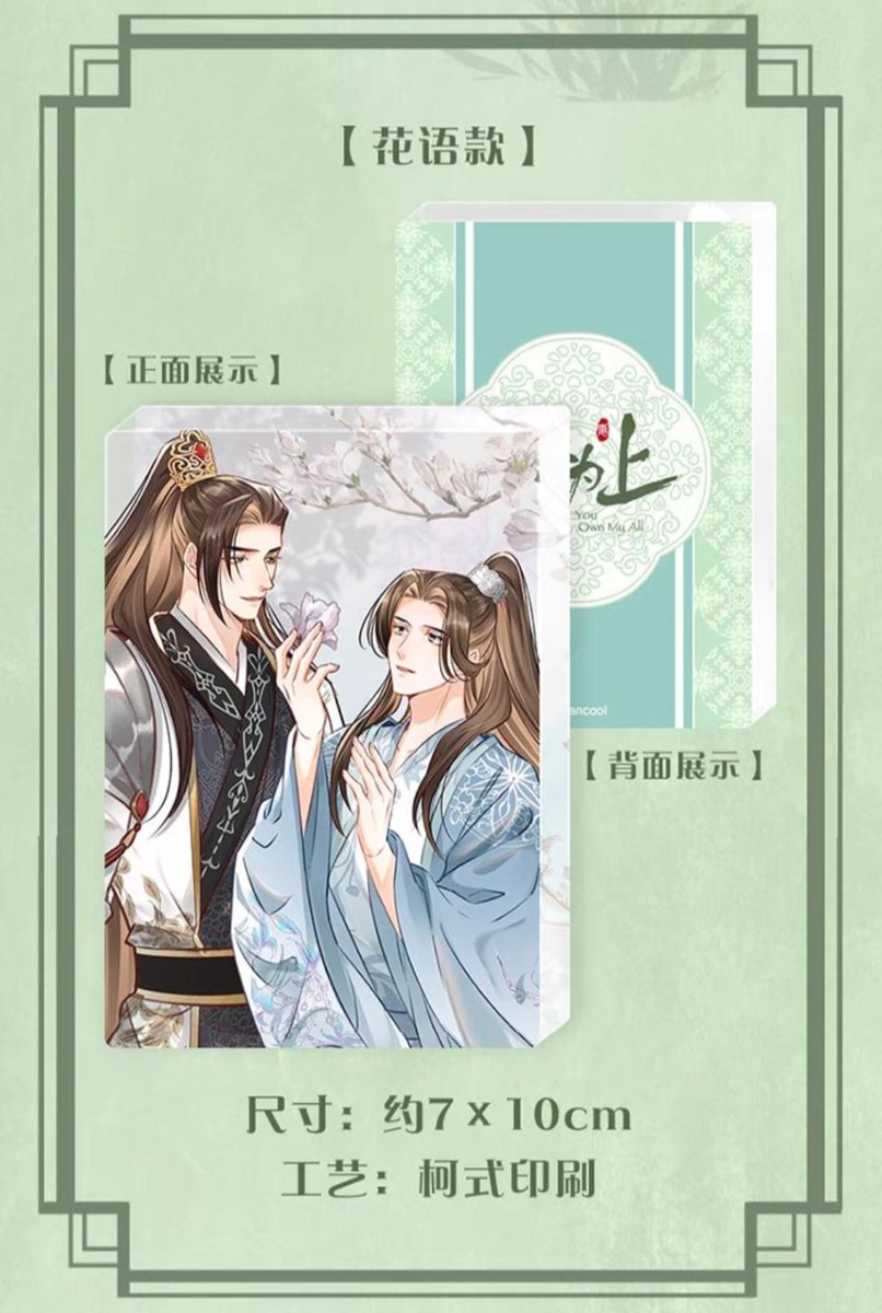 vixk___'s tweet photo. ☆PO☆ Official Merchandise The Wife is First
▪︎ Q Standee
💰 IDR 160.000/pcs, >1 IDR 143.000/pcs
▪︎ Acrylic Thick Brick
💰 IDR 167.000/pcs, >1 IDR 149.000/pcs
#TheWifeisFirst #YouOwnMyAll #TWIF #妻为上 https://t.co/QyiYIs9t24