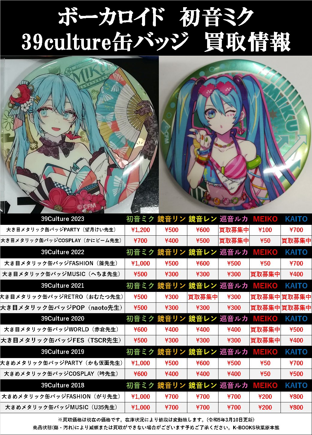 品質満点 【匿名配送】39culture ルカ レン・リン cosplay gentexseeds