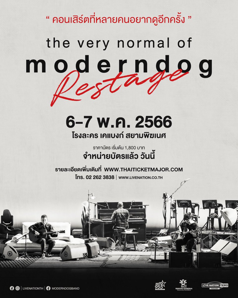 livenationth's tweet photo. เปิดขายบัตรแล้ววันนี้❗️กับ The Very Normal of ModernDog [Restage] คอนเสิร์ตที่ใครหลายคนอยากกลับไปดูอีกครั้ง✨ แล้วเจอกัน 6 - 7 พ.ค. 2566 ที่ โรงละคร เคแบงก์ สยามพิฆเนศ 

🎫 ซื้อบัตรเลย https://t.co/pekPkaOGNc 

#TheVeryNormalofModerndogRestage #MDคืนชีพ #moderndogrestage2023 https://t.co/wuh9RuvqFN