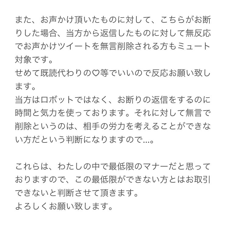 き@お声かけ頂く際はbio/固定必読お願いします。 tweet media