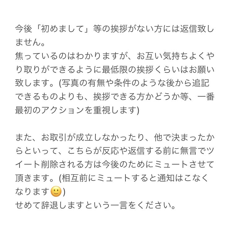 き@お声かけ頂く際はbio/固定必読お願いします。 tweet media