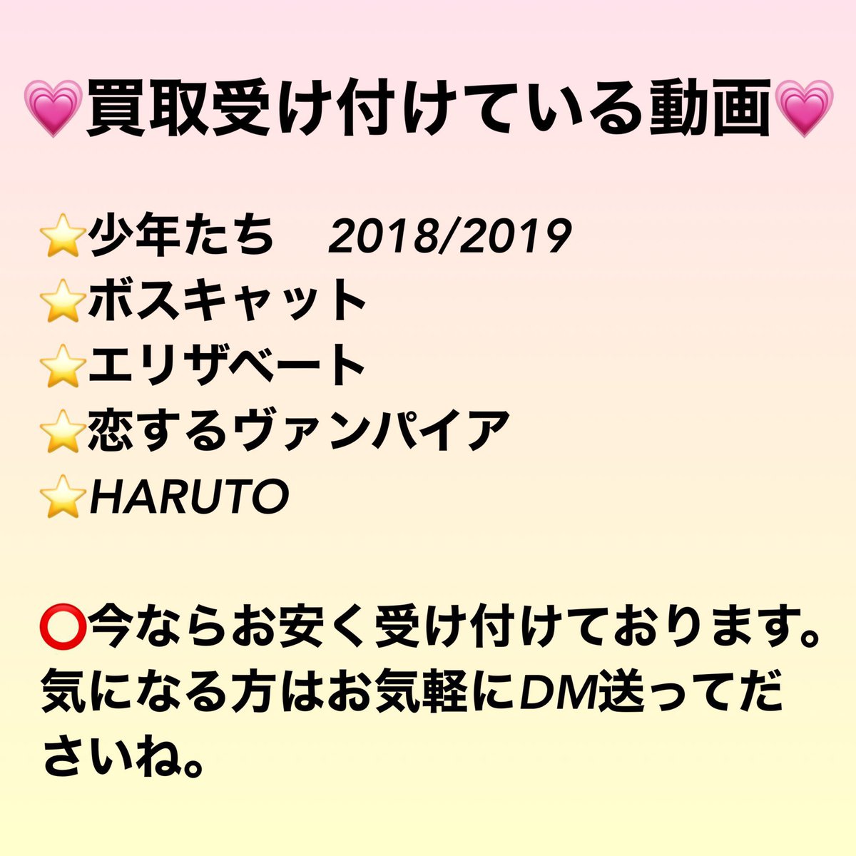 Spo8a's tweet photo. 💎💗の🐷iの🎥動画買取受け付けています。動画は全てフルで所持しております🥺⭐️気になった方はDMお待ちしています。
今ならまとめて買い取ってくださる方にはまとめ値引きとしてお安くしています💎💗🎥🦇
#情報垢 #情報垢ばら撒き #情報垢ばら撒き企画　#情報垢お友達探し  #情報垢協力者探し https://t.co/RPgVGhQWlw