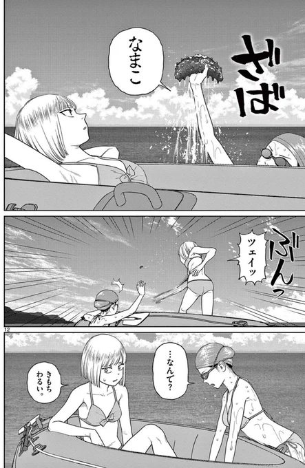 #30 P12 7巻
#vamPRz

https://t.co/7Q2Vxl4EDO 