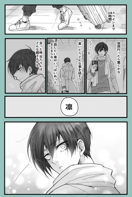 多忙 _2/1西1ア13a(@bm169_v2) さんのマンガ一覧 : リツイート順 : 6