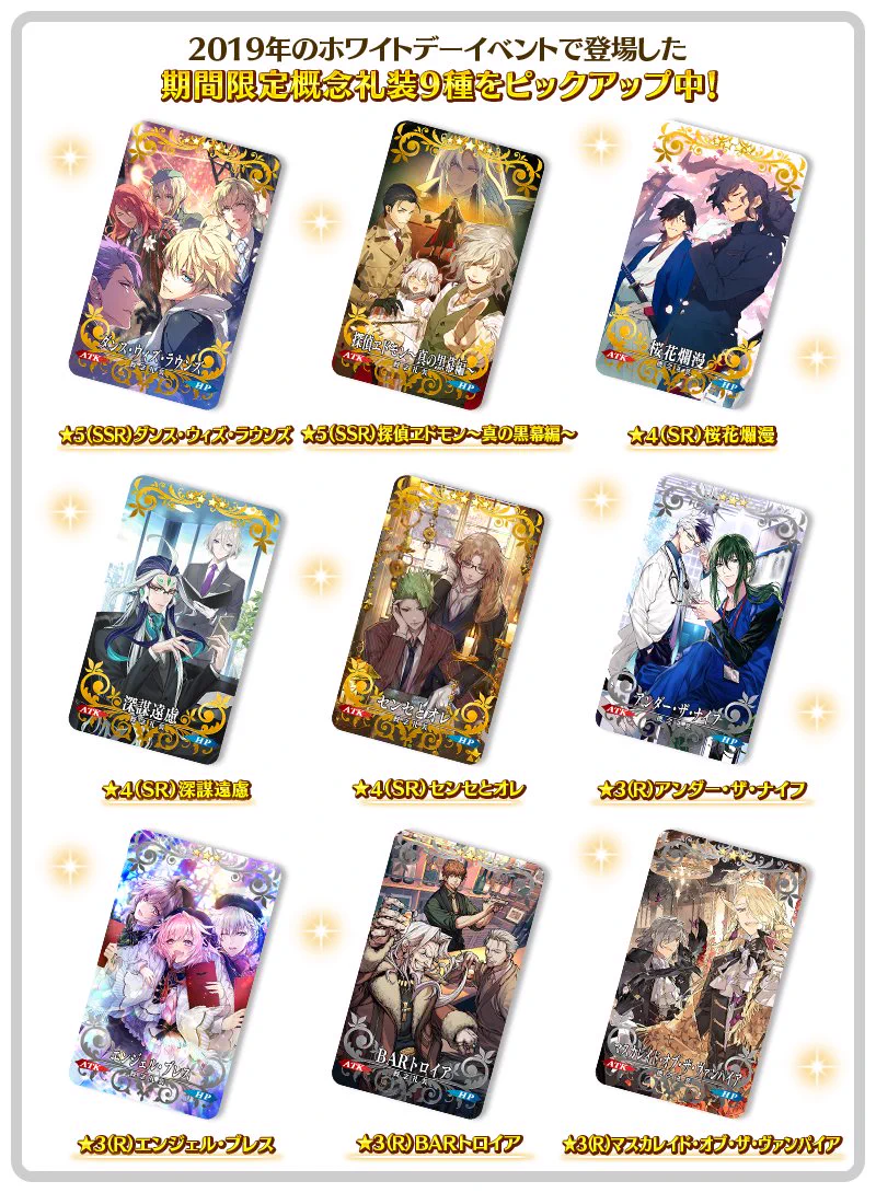 FGO AGF 限定 ホワイトデー アクリルボード Wモリアーティ ホームズ FreHnAyagAIaf3e?format=webp&