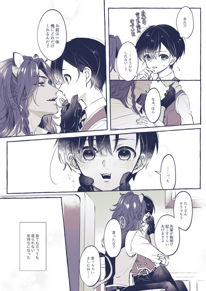 レオ監♀ちゃん、すきとかについての小話。弊ランド監が居る。2/2。たまには言葉を尽くして浮足だってもいいじゃないか。 