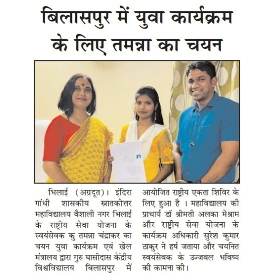 Nss_Iggcv's tweet photo. #राष्ट्रीय एकता शिविर...2023(छ.ग)
.
.
.
#National_service_scheme#not_me_but_you #nss_iggcv #nss_india #nssrdcbhopal #nss_family #nss_unit #nss_connection #nss_india_ministry_of_youth_affairs_and_sports_government_of_india #nss_iggcv_bhilai #nss_chhattisgarh #nss_nic_2023. https://t.co/UIhLF9SOak