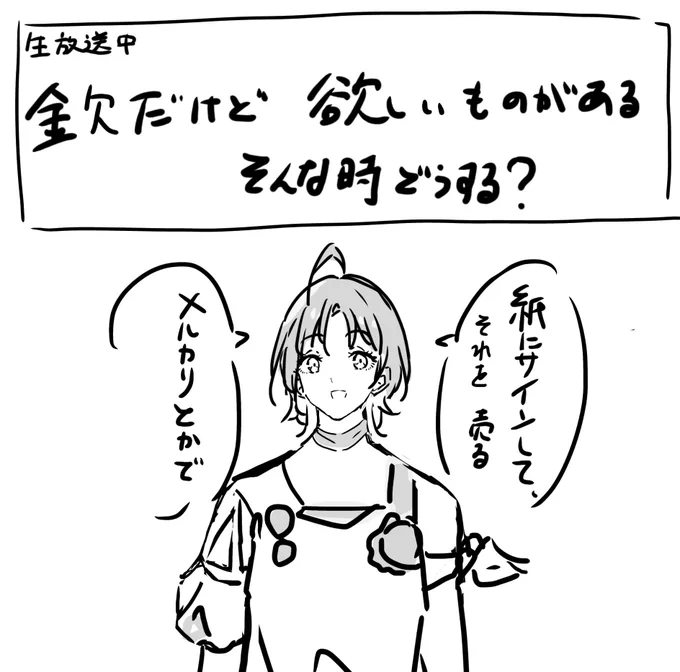 生放送で大ボケする浅倉
#浅倉透 
#シャニマス 