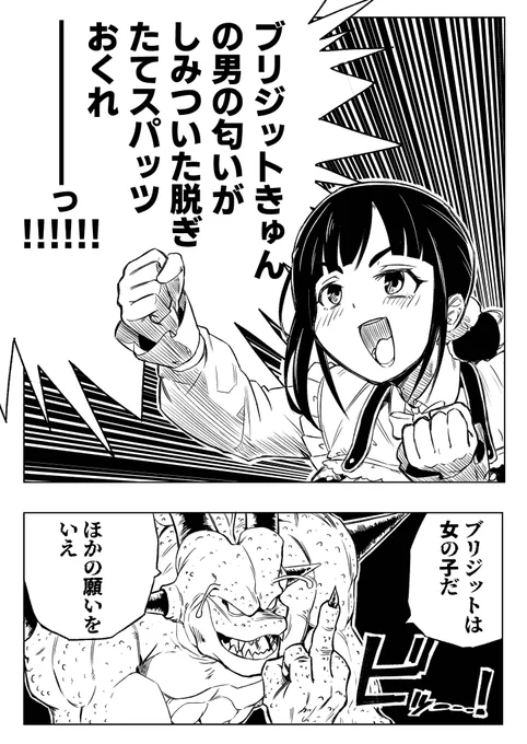 開戦 