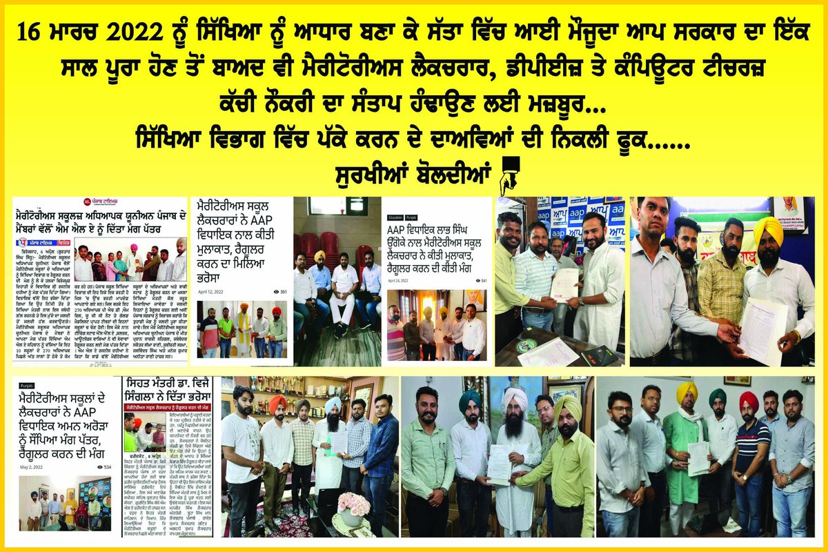 Ajay Kumar (Meritorious School Teacher) tweet media