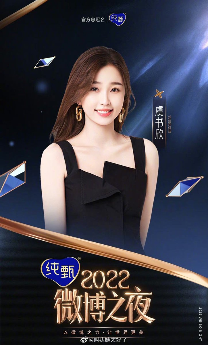 Star Dramachaser on Twitter "🔥Weibo Night announces the appearances of