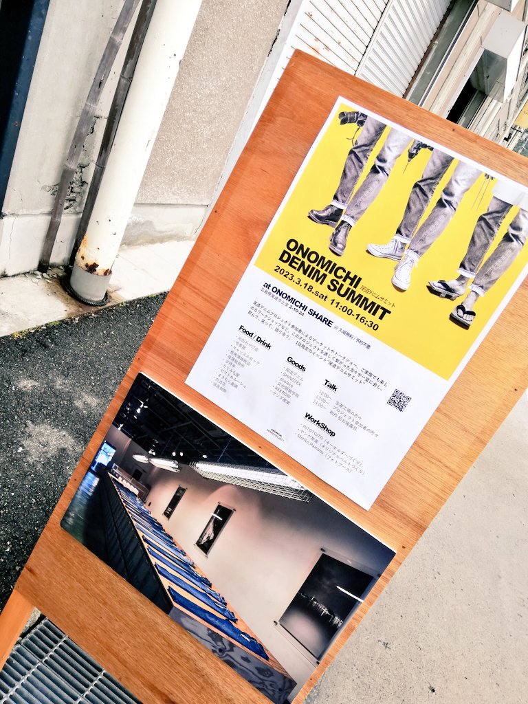 始まりましたよ！ #ONOMICHIDENIMSUMMIT 尾道デニムプロジェクトの10周年を祝って、三年ぶりのデニムサミットをオノミチシェアで開催しています！これまでの活動紹介や、トークセッション、プロジェクトメンバーの物販やってます。本日16時まで！
facebook.com/events/6665508…
