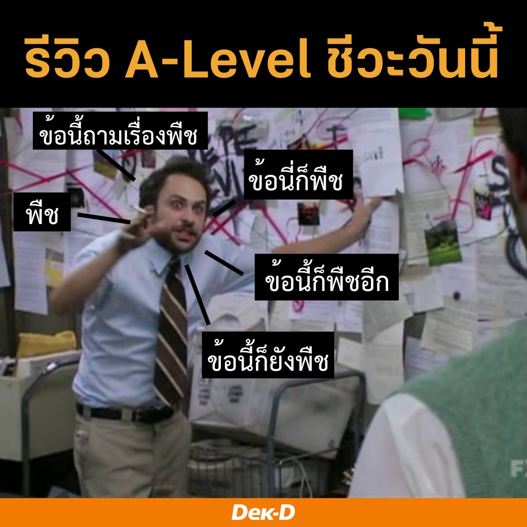 เด็กดี TCAS tweet media