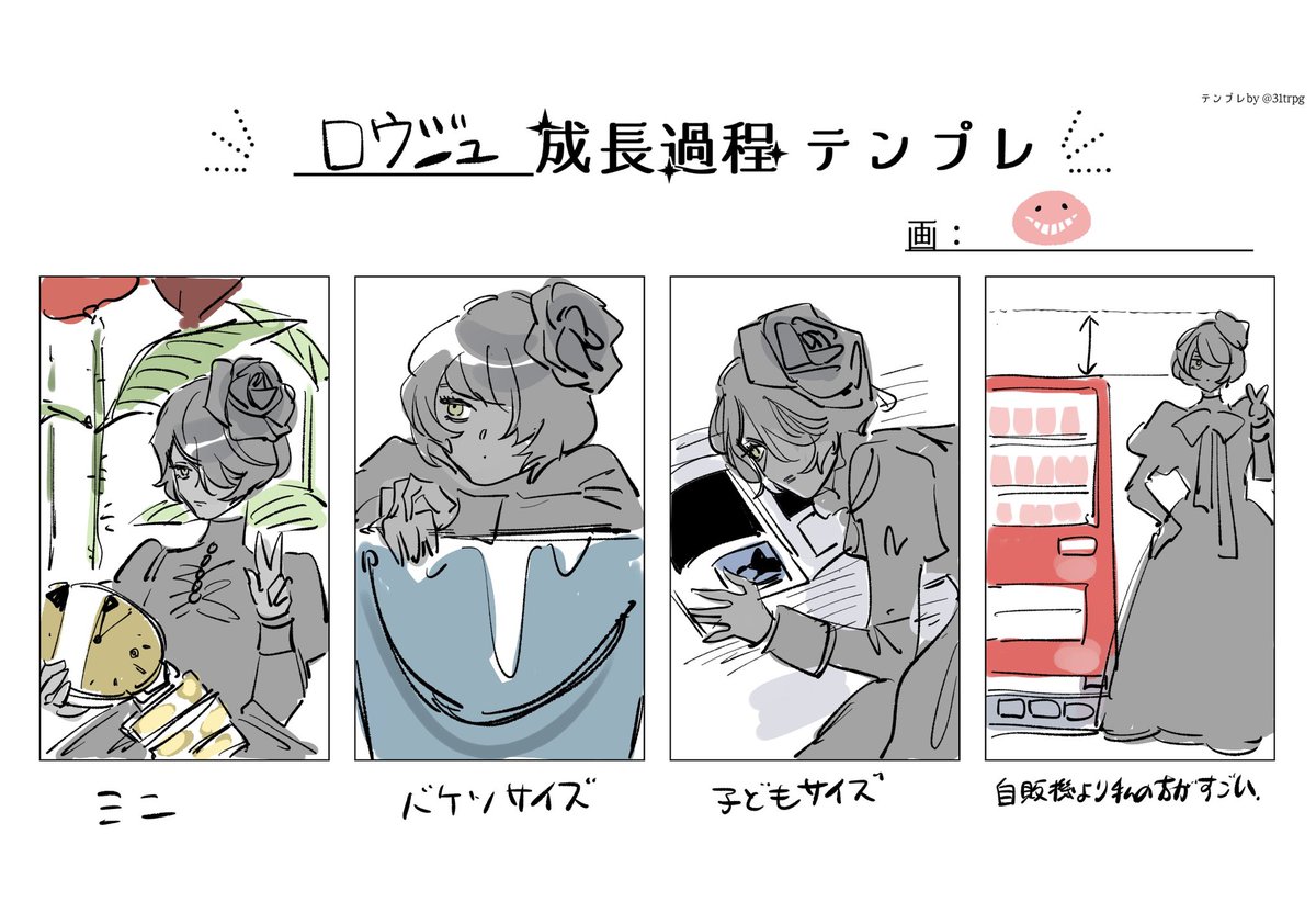 <@T_o_Rondale >
ロウジュ成長過程ふんわり🌱 