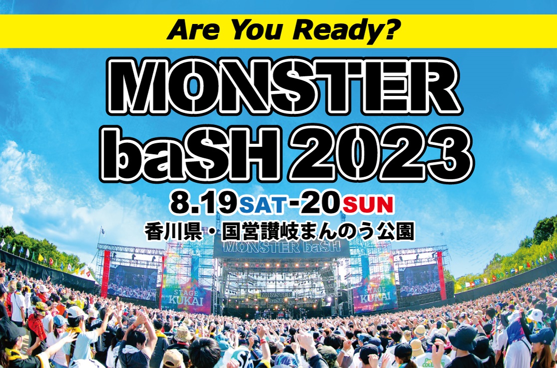 モンバス　チケット　2023モンスターバッシュ