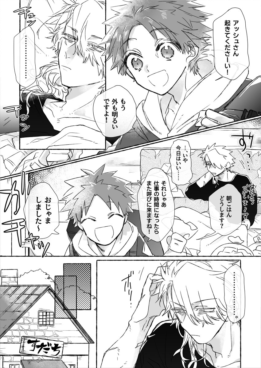 KKKmit0's tweet photo. (1/4) アシュムラ おはよう https://t.co/NuzWQWmbjq