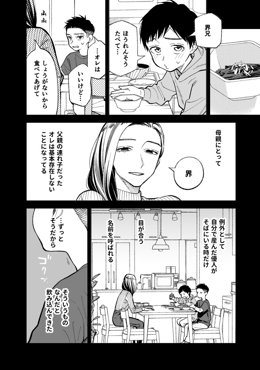 Re: [閒聊] 喜歡哥哥的前女友