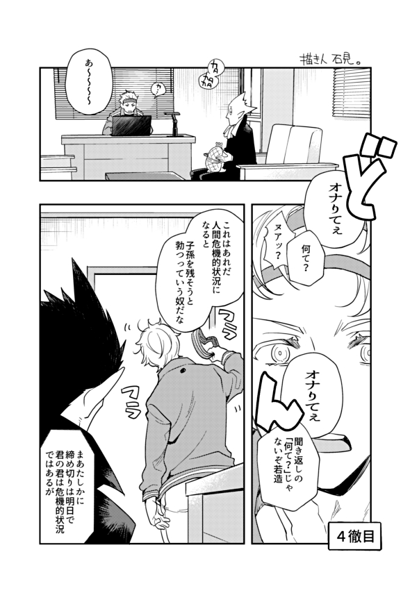 石見さんの漫画も…めっちゃかわいいので…まじ… 