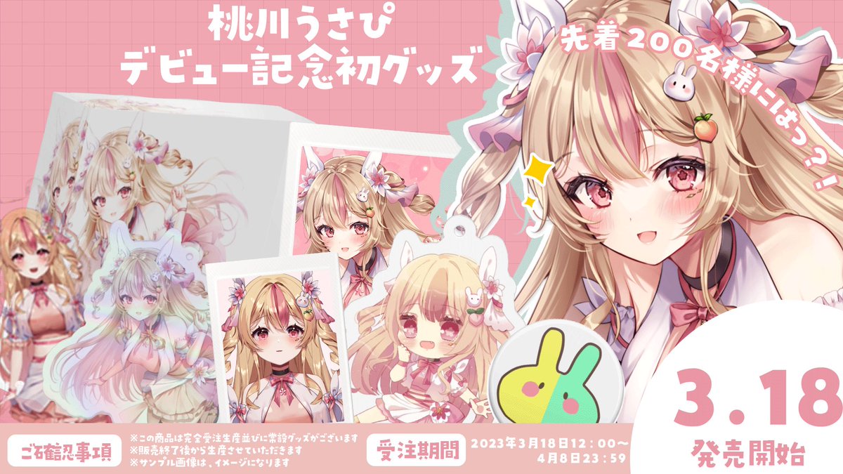 ?桃川うさぴ? on X: 