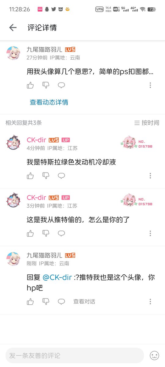 yuerMTF's tweet image. 这是我从推特偷来的，怎么是你的了（