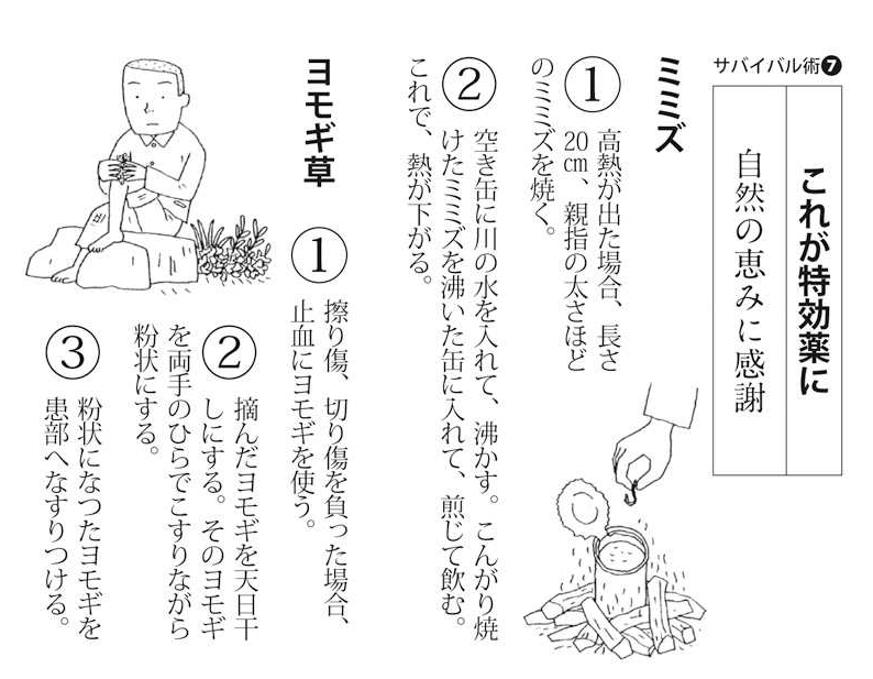 最近読んだ本でぶっちぎりで面白かったのは、43年間サバイバル生活をしていた『洞窟オジさん』です。人間の毛髪で蛇を捕獲する方法とか、ウサギの皮で靴をつくったり、ヨモギを止血に使ったりなどの衝撃的なライフハック(?)が勉強になります。 https://t.co/mUbHVog3Uu 