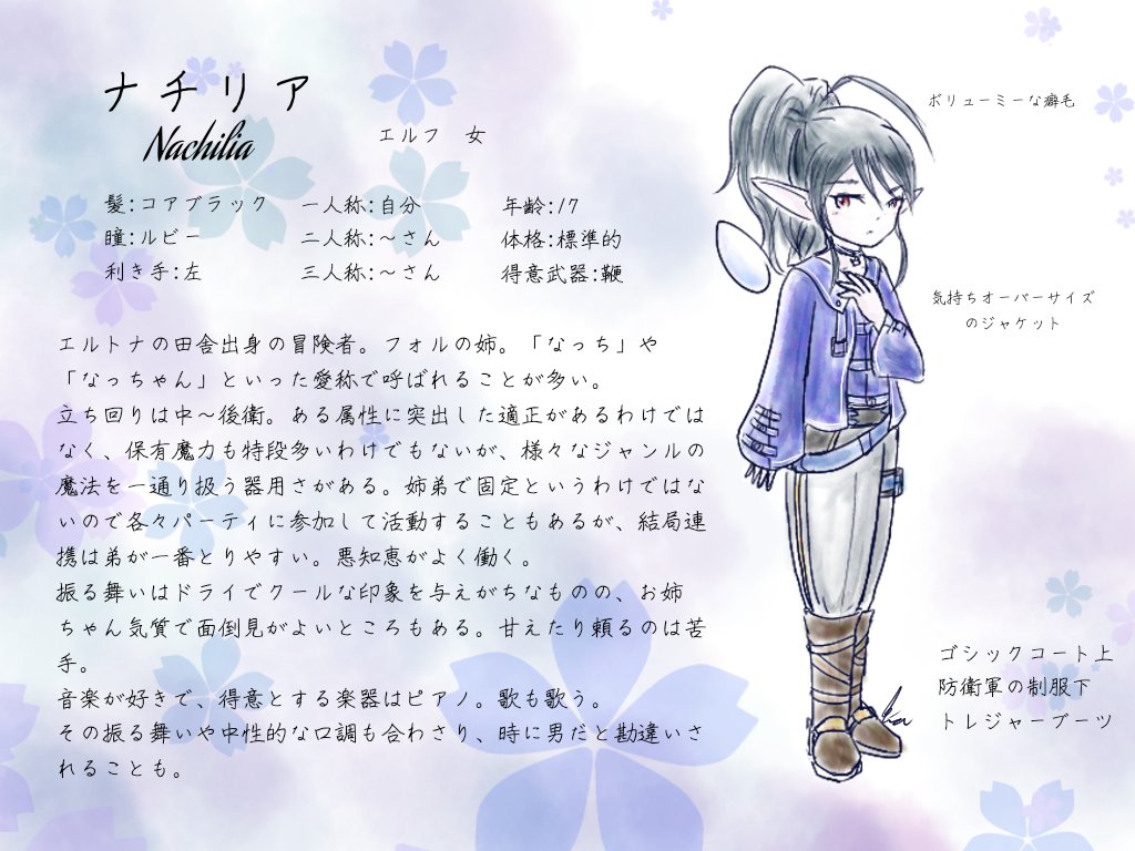 Pia_NetFDQX's tweet photo. #DQ10キャラ交流用設定
エルフの冒険者姉弟です https://t.co/M2aBhVb2u5
