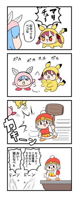 #マリンのお宝 #ぺこらーと #ノエラート  

復帰 