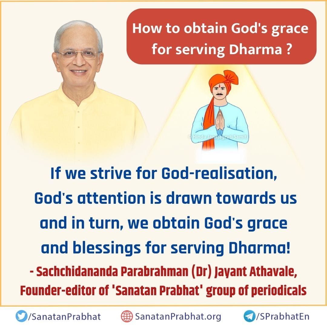 #SaturdayThoughts
#thoughtoftheday
<a href="/Yuvraj2686/">Yuvraj Gaonkar</a>
How to obtain God's grace for serving Dharma ?

If we strive for God-realisation, God's attention is drawn towards us and in turn, we obtain God's grace and blessings for serving Dharma!

✍️ - Sachchidananda Parabrahman (Dr) Athavale