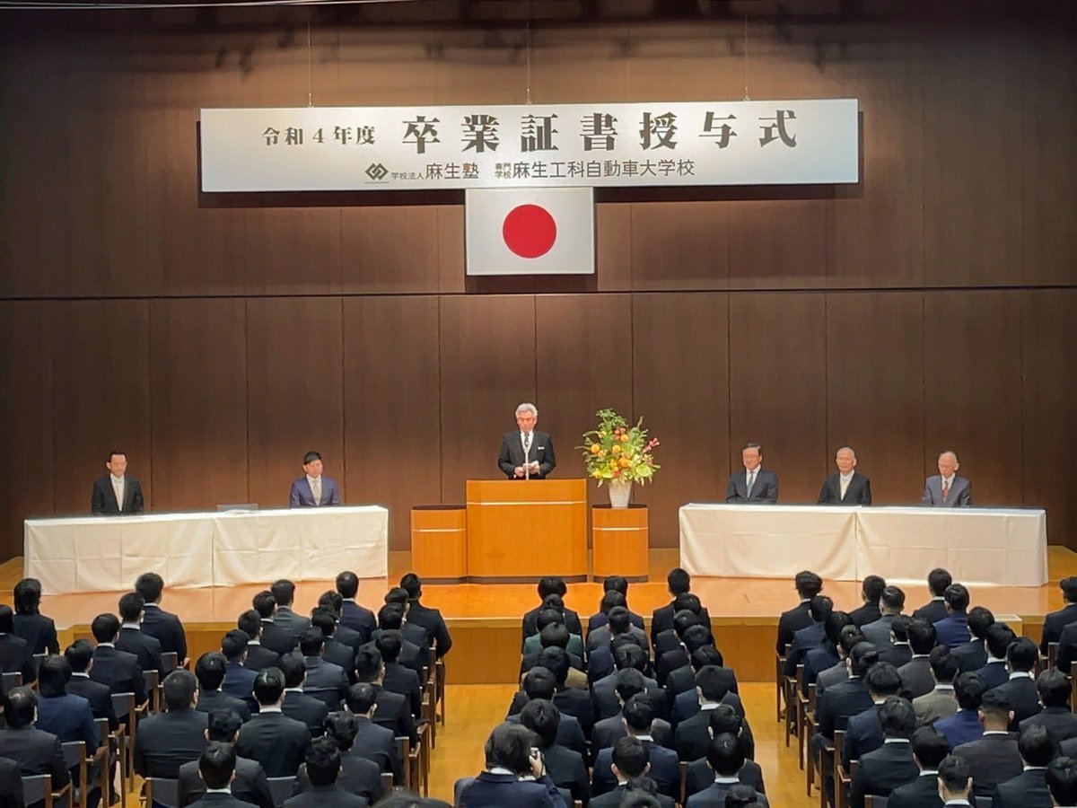acet86's tweet photo. 3月16日は卒業式でした〜
整備科は国家試験が控えているけど、皆無卒業出来て良かった〜✨

#麻生工科自動車大学校 #麻生 #整備士 #1級自動車整備士  #2級自動車整備士  #2級二輪自動車整備士  #自動車設計  #設計  #CATIA  #福岡  #学生フォーミュラ #就職サポート #留学支援  #NISSANGTR https://t.co/3eGzrvDHLq