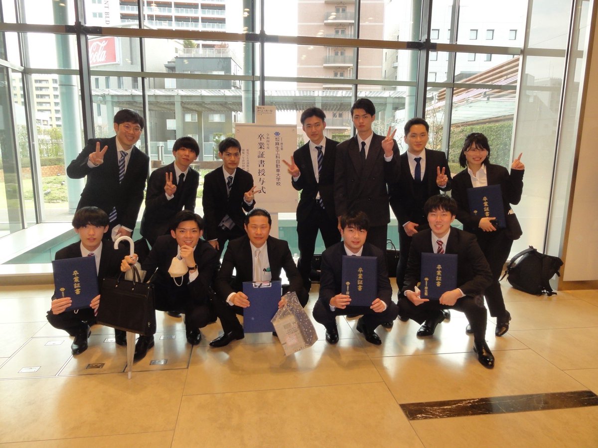 acet86's tweet photo. 3月16日は卒業式でした〜
整備科は国家試験が控えているけど、皆無卒業出来て良かった〜✨

#麻生工科自動車大学校 #麻生 #整備士 #1級自動車整備士  #2級自動車整備士  #2級二輪自動車整備士  #自動車設計  #設計  #CATIA  #福岡  #学生フォーミュラ #就職サポート #留学支援  #NISSANGTR https://t.co/3eGzrvDHLq