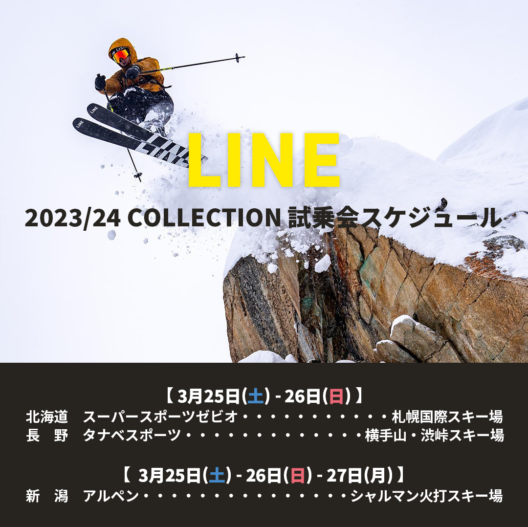 【LINE 23/24 NEW MODEL 試乗会参加情報】
お問合せは主催団体のURLより詳細をご確認ください。
また、事前登録が必要な場合がありますので事前に主催者側にお問い合わせの上、ご来場下さい。